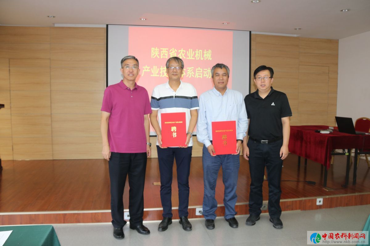 农机农艺农技相结合开创农机新局面——陕西省农业机械产业技术体系启动会在西安鄠邑区举行(图3) 农机农艺农技相结合开创农机新局面——陕西省农业机械产业技术体系启动会在西安鄠邑区举行(图3)