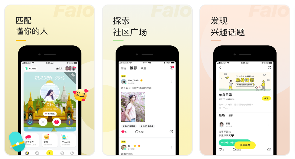 国内好用的五大相亲软件感兴趣的单身人士来试试(图4) 国内好用的五大相亲软件感兴趣的单身人士来试试(图4)