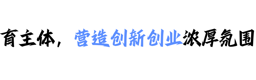 杭州滨江获评2023年度浙江省高新技术产业园区建设成绩突出集体(图9) 杭州滨江获评2023年度浙江省高新技术产业园区建设成绩突出集体(图9)