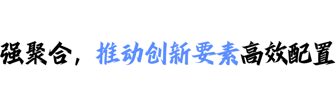 杭州滨江获评2023年度浙江省高新技术产业园区建设成绩突出集体(图7) 杭州滨江获评2023年度浙江省高新技术产业园区建设成绩突出集体(图7)