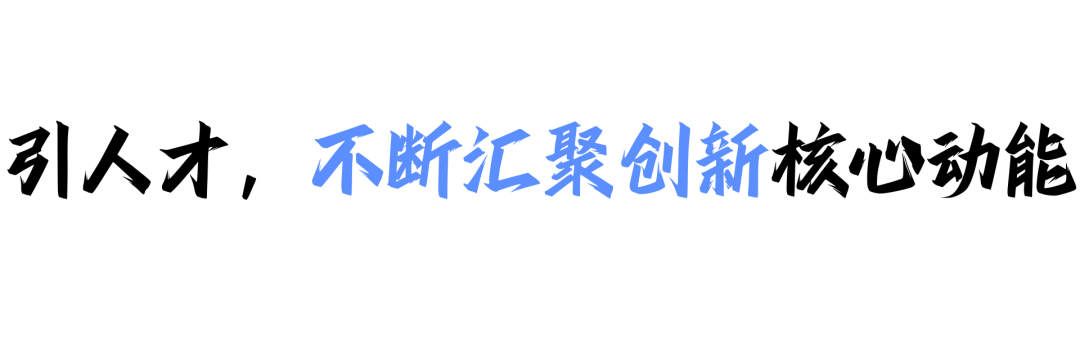 杭州滨江获评2023年度浙江省高新技术产业园区建设成绩突出集体(图11) 杭州滨江获评2023年度浙江省高新技术产业园区建设成绩突出集体(图11)