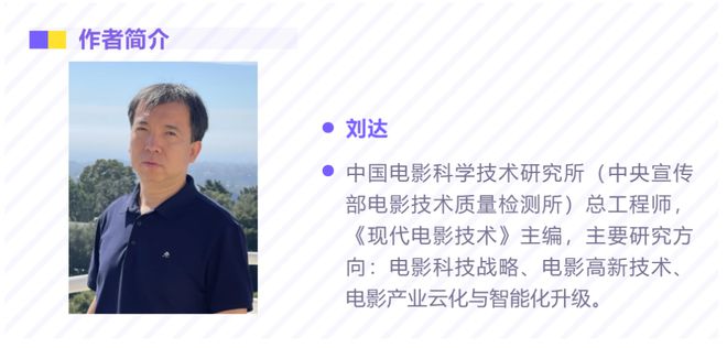 《现代电影技术》|智能科技引领电影产业提质升级:思考、策略与前瞻(图1) 《现代电影技术》|智能科技引领电影产业提质升级:思考、策略与前瞻(图1)