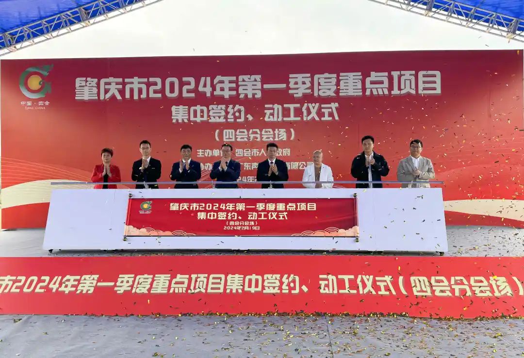 279个项目总投资784亿元！(图5)