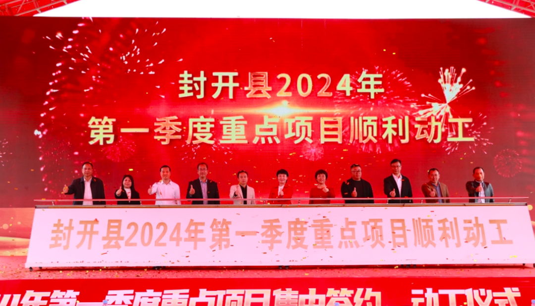 279个项目总投资784亿元！(图8)