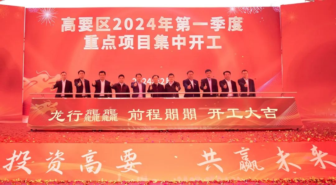 279个项目总投资784亿元！(图4)