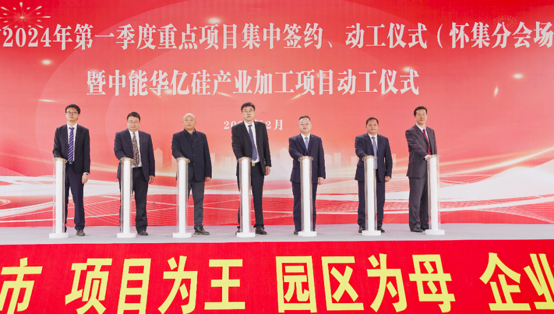 279个项目总投资784亿元！(图9)