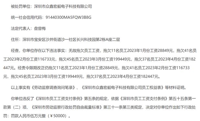 欠薪52万深圳一电子烟厂被曝恶意拖欠工资(图1) 欠薪52万深圳一电子烟厂被曝恶意拖欠工资(图1)