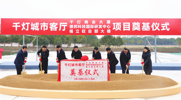 昆山千灯：城市客厅总部集群项目开工(图1)