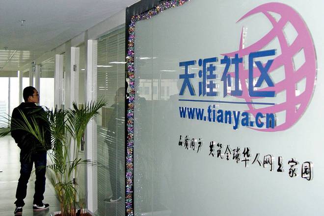 早报|曝苹果取消电动汽车项目天涯社区被申请破产董宇辉回应清空微博(图4) 早报|曝苹果取消电动汽车项目天涯社区被申请破产董宇辉回应清空微博(图4)