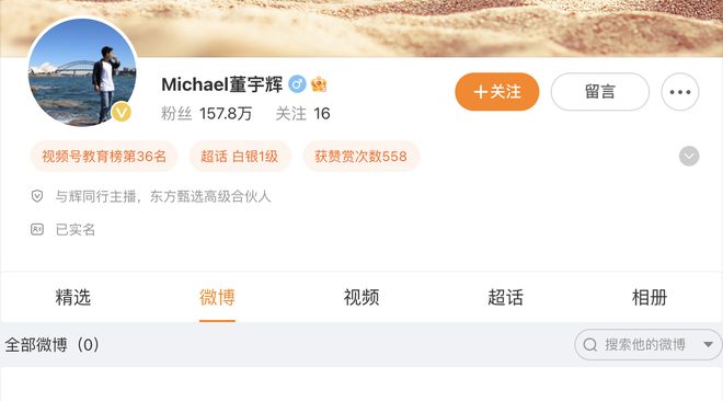 早报|曝苹果取消电动汽车项目天涯社区被申请破产董宇辉回应清空微博(图6) 早报|曝苹果取消电动汽车项目天涯社区被申请破产董宇辉回应清空微博(图6)