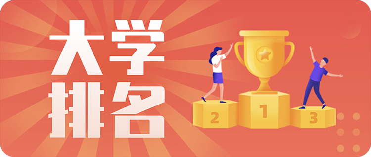 全国机械工程专业大学排名前十2023(图1)