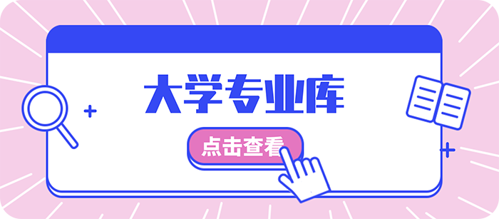 机械专业大学排名_2022全国最新学科排行榜(图2) 机械专业大学排名_2022全国最新学科排行榜(图2)