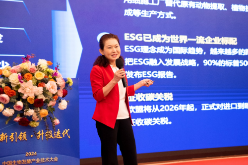 创新引领 升级迭代 2024中国生物发酵产业技术大会隆重召开(图8) 创新引领 升级迭代 2024中国生物发酵产业技术大会隆重召开(图8)