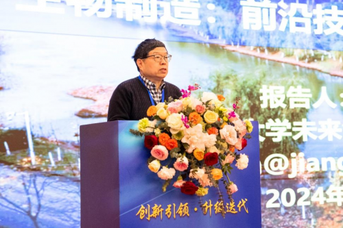 创新引领 升级迭代 2024中国生物发酵产业技术大会隆重召开(图4) 创新引领 升级迭代 2024中国生物发酵产业技术大会隆重召开(图4)