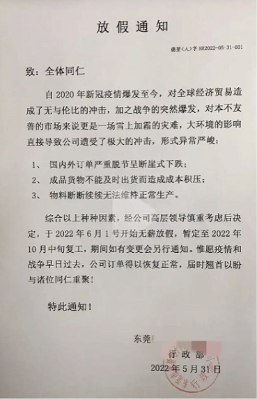 扛不住了！又一老牌电子厂倒闭(图2)