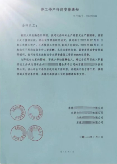 扛不住了！又一老牌电子厂倒闭(图3)