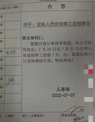 扛不住了！又一老牌电子厂倒闭(图4)