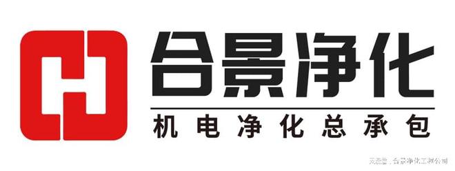 十大药品洁净车间施工公司排行榜！(图1)