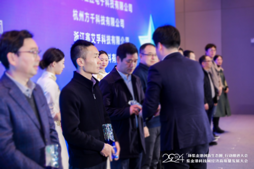 微风企获“紫金港科技城经济高质量发展大会扬帆起航奖”(图3) 微风企获“紫金港科技城经济高质量发展大会扬帆起航奖”(图3)