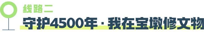 班级亲子活动怎么搞?9大主题22条线路成都儿童团为孩子打造难忘的春天(图10) 班级亲子活动怎么搞?9大主题22条线路成都儿童团为孩子打造难忘的春天(图10)