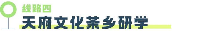 班级亲子活动怎么搞?9大主题22条线路成都儿童团为孩子打造难忘的春天(图14) 班级亲子活动怎么搞?9大主题22条线路成都儿童团为孩子打造难忘的春天(图14)