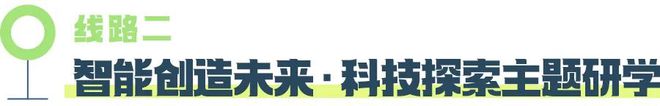 班级亲子活动怎么搞?9大主题22条线路成都儿童团为孩子打造难忘的春天(图22) 班级亲子活动怎么搞?9大主题22条线路成都儿童团为孩子打造难忘的春天(图22)