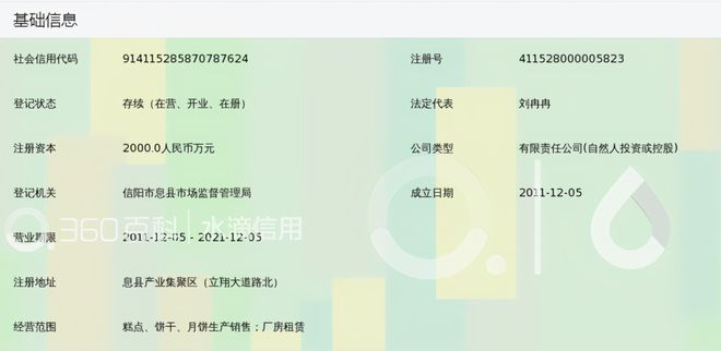 正式宣布！信阳一电厂公司申请破产清算公告都下来了(图3)