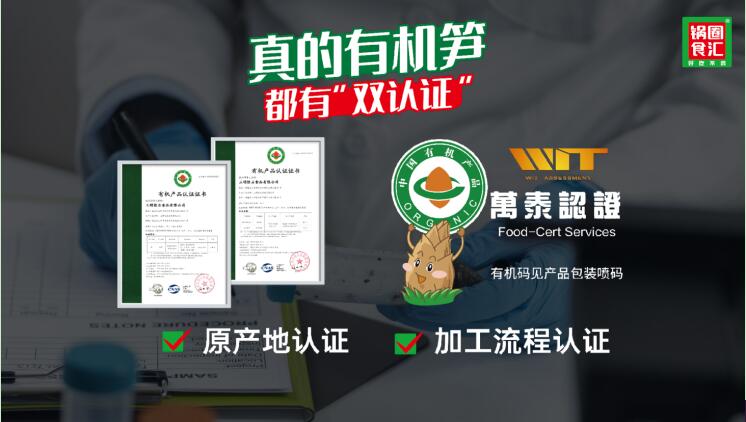 “小竹笋”撬动“大产业” 锅圈食汇让产地美味全国共享(图1)