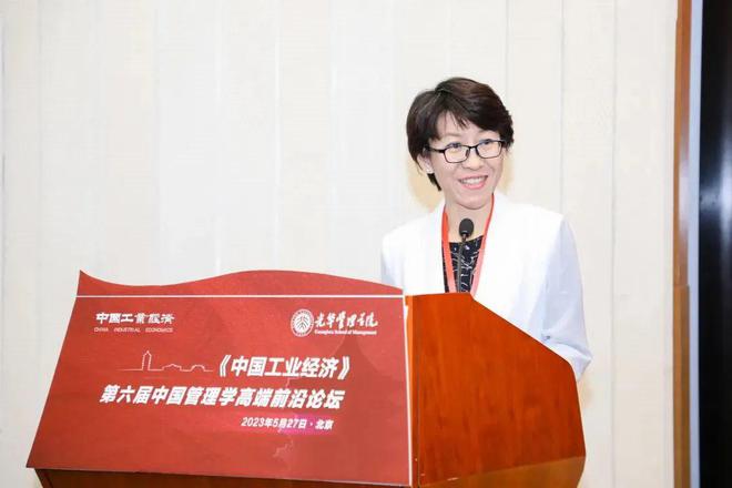 中国式现代化与中国管理创新 ——《工业经济》第六届管理学高端前沿论坛成功举办(图6)