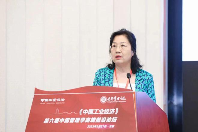 中国式现代化与中国管理创新 ——《工业经济》第六届管理学高端前沿论坛成功举办(图7)
