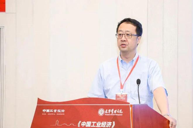中国式现代化与中国管理创新 ——《工业经济》第六届管理学高端前沿论坛成功举办(图8)