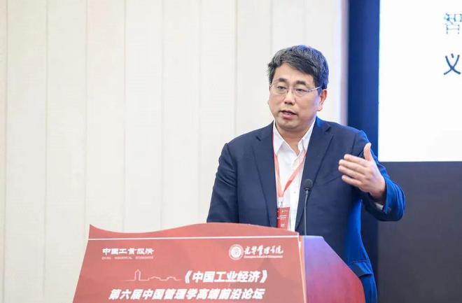 中国式现代化与中国管理创新 ——《工业经济》第六届管理学高端前沿论坛成功举办(图9)