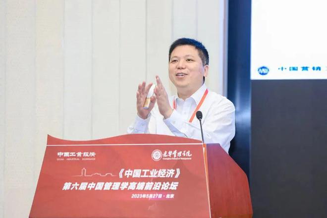 中国式现代化与中国管理创新 ——《工业经济》第六届管理学高端前沿论坛成功举办(图10)