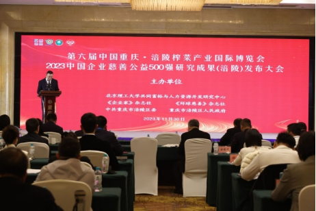 坚持以爱回馈社会伊对上榜2023中国高新技术企业慈善公益500强(图1) 坚持以爱回馈社会伊对上榜2023中国高新技术企业慈善公益500强(图1)