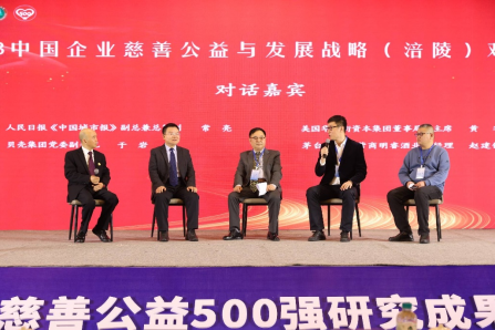 坚持以爱回馈社会伊对上榜2023中国高新技术企业慈善公益500强(图2) 坚持以爱回馈社会伊对上榜2023中国高新技术企业慈善公益500强(图2)