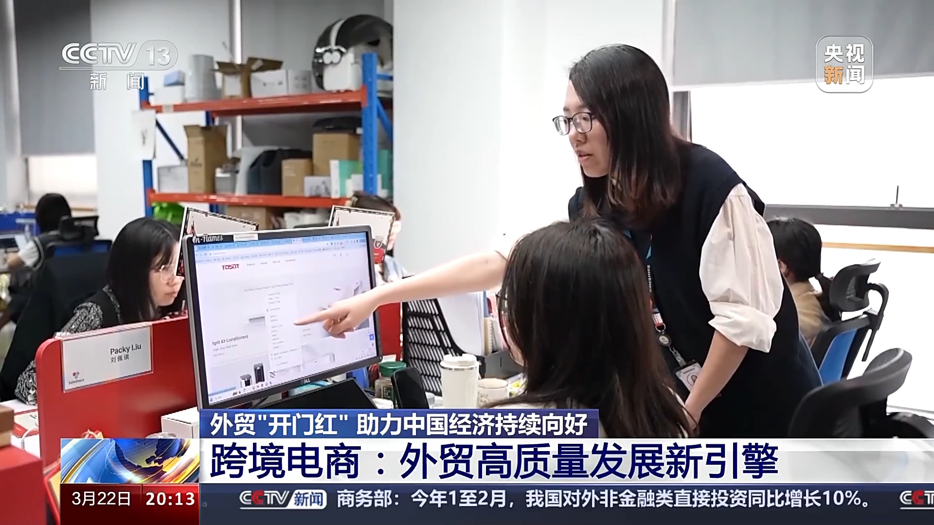 外贸“开门红”!从数据中读懂中国经济韧性与活力(图1)