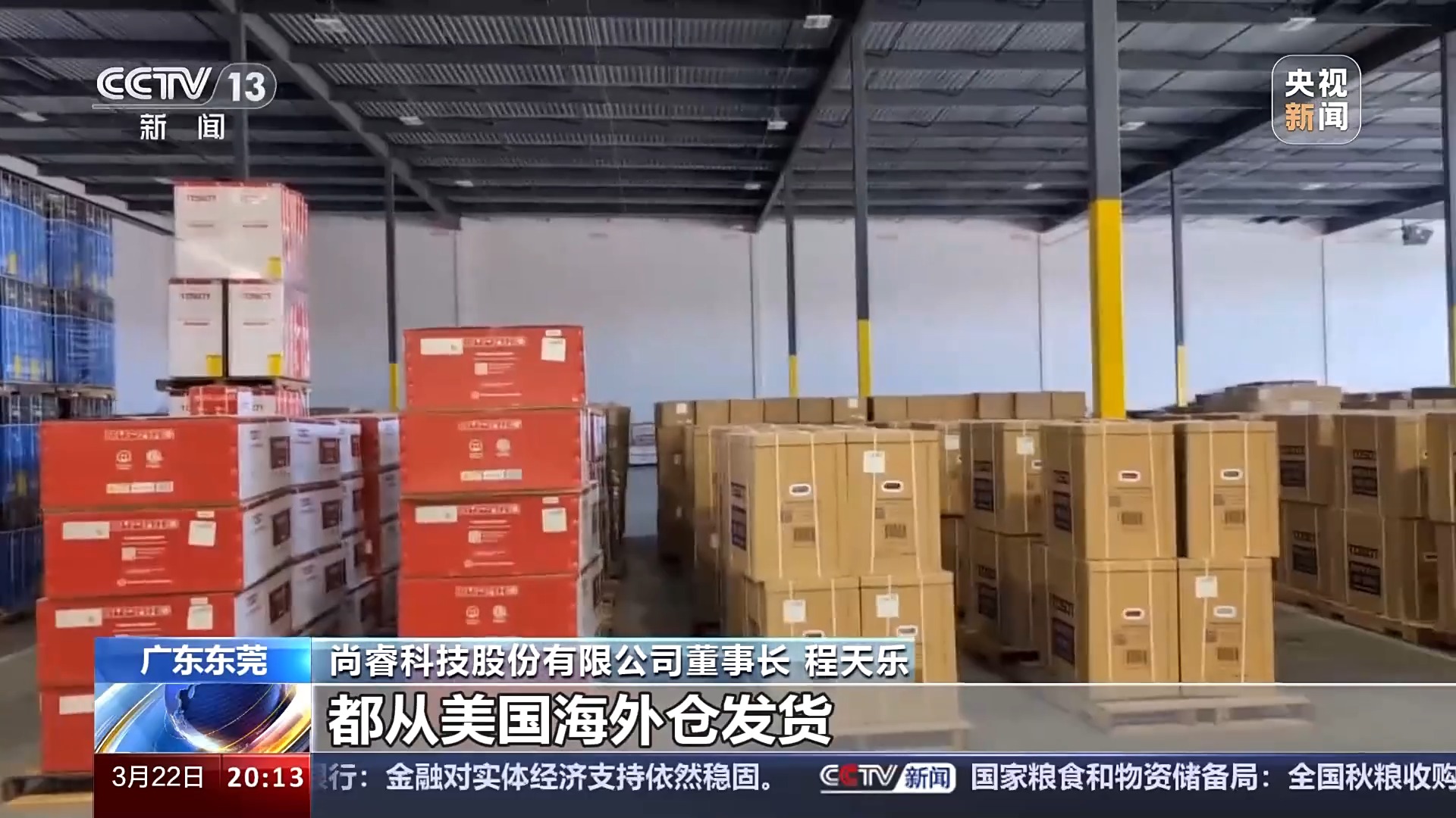 外贸“开门红”!从数据中读懂中国经济韧性与活力(图2)
