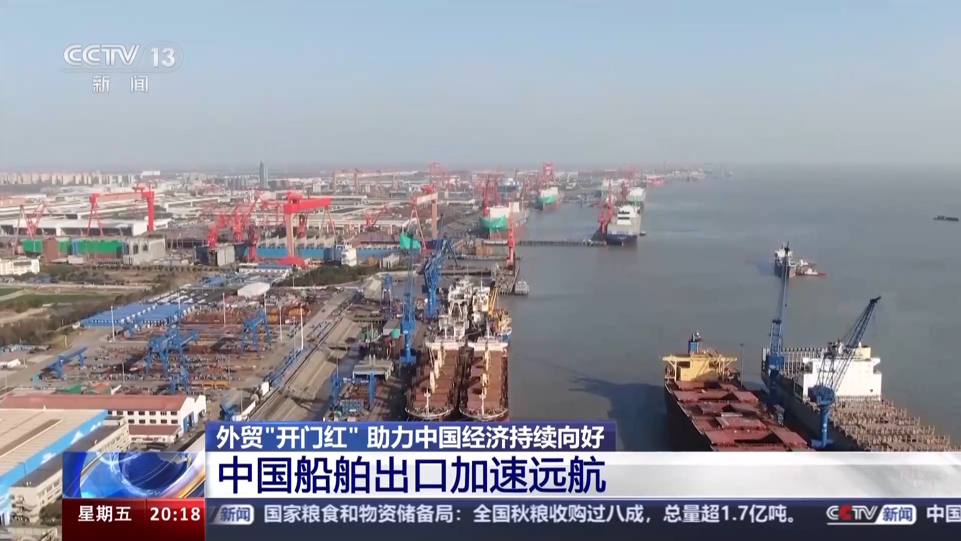 外贸“开门红”!从数据中读懂中国经济韧性与活力(图7)