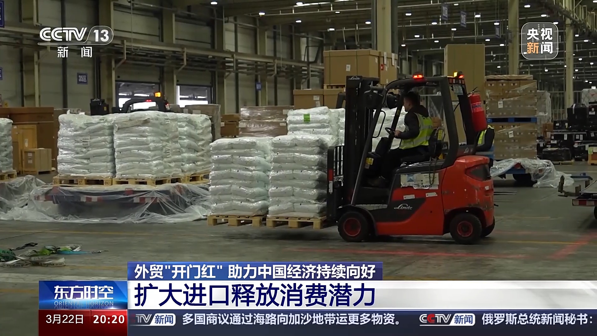 外贸“开门红”!从数据中读懂中国经济韧性与活力(图9)