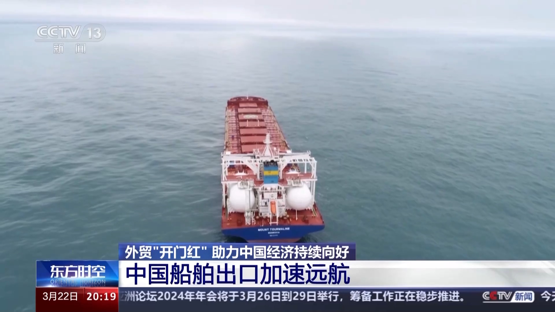 外贸“开门红”!从数据中读懂中国经济韧性与活力(图8)
