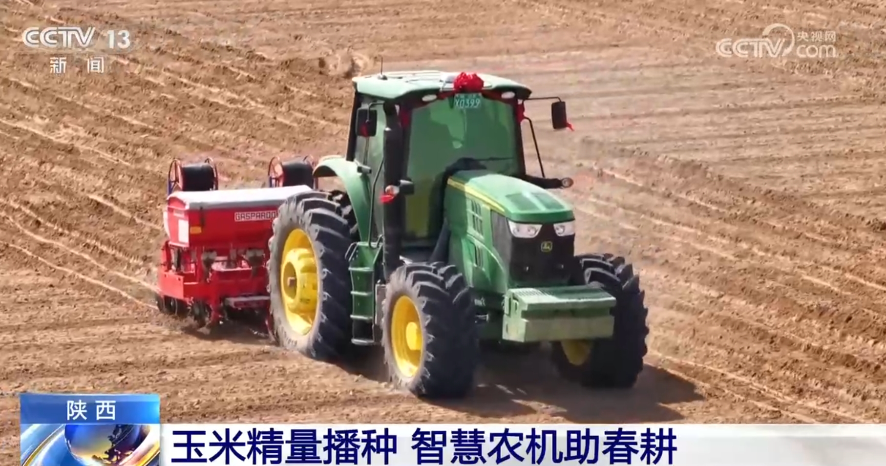 科技赋能让春耕生产更“智慧” 现代农业高质量发展扎实推进(图1) 科技赋能让春耕生产更“智慧” 现代农业高质量发展扎实推进(图1)