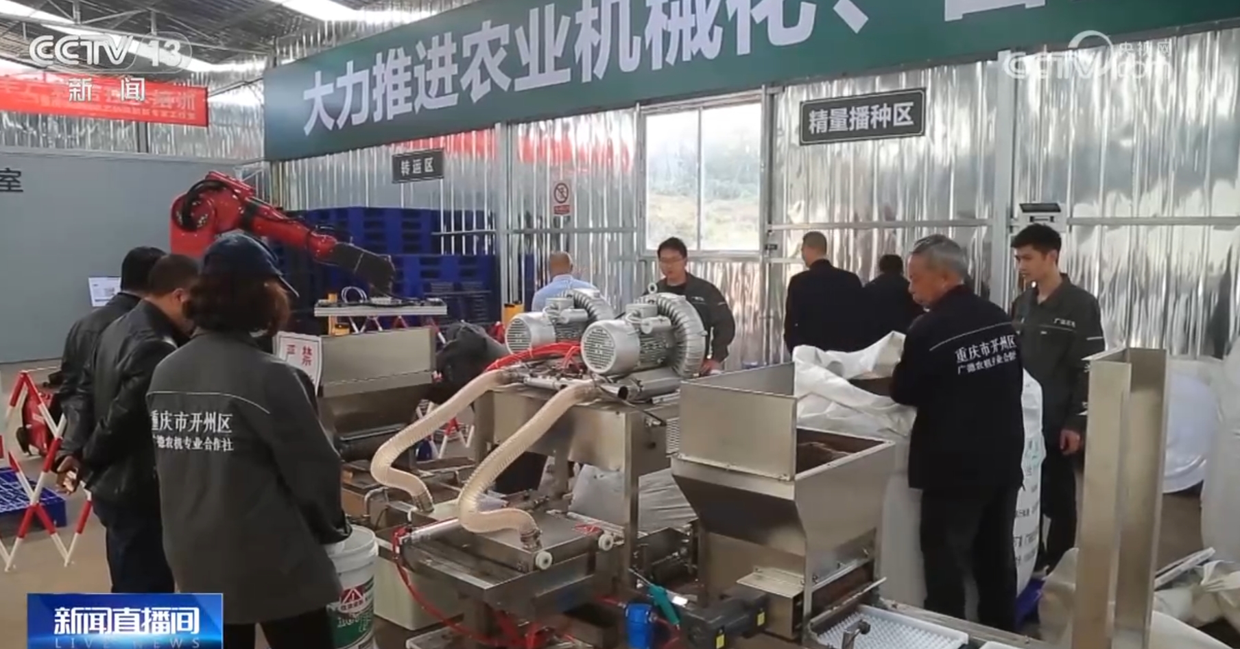 科技赋能让春耕生产更“智慧” 现代农业高质量发展扎实推进(图2) 科技赋能让春耕生产更“智慧” 现代农业高质量发展扎实推进(图2)