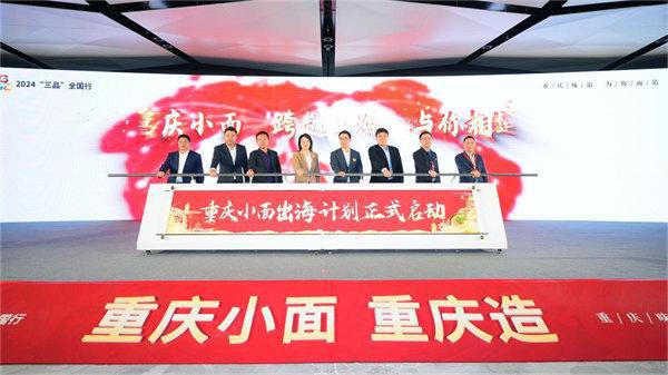 一碗重庆小面 让你带得走、随时尝(图3) 一碗重庆小面 让你带得走、随时尝(图3)