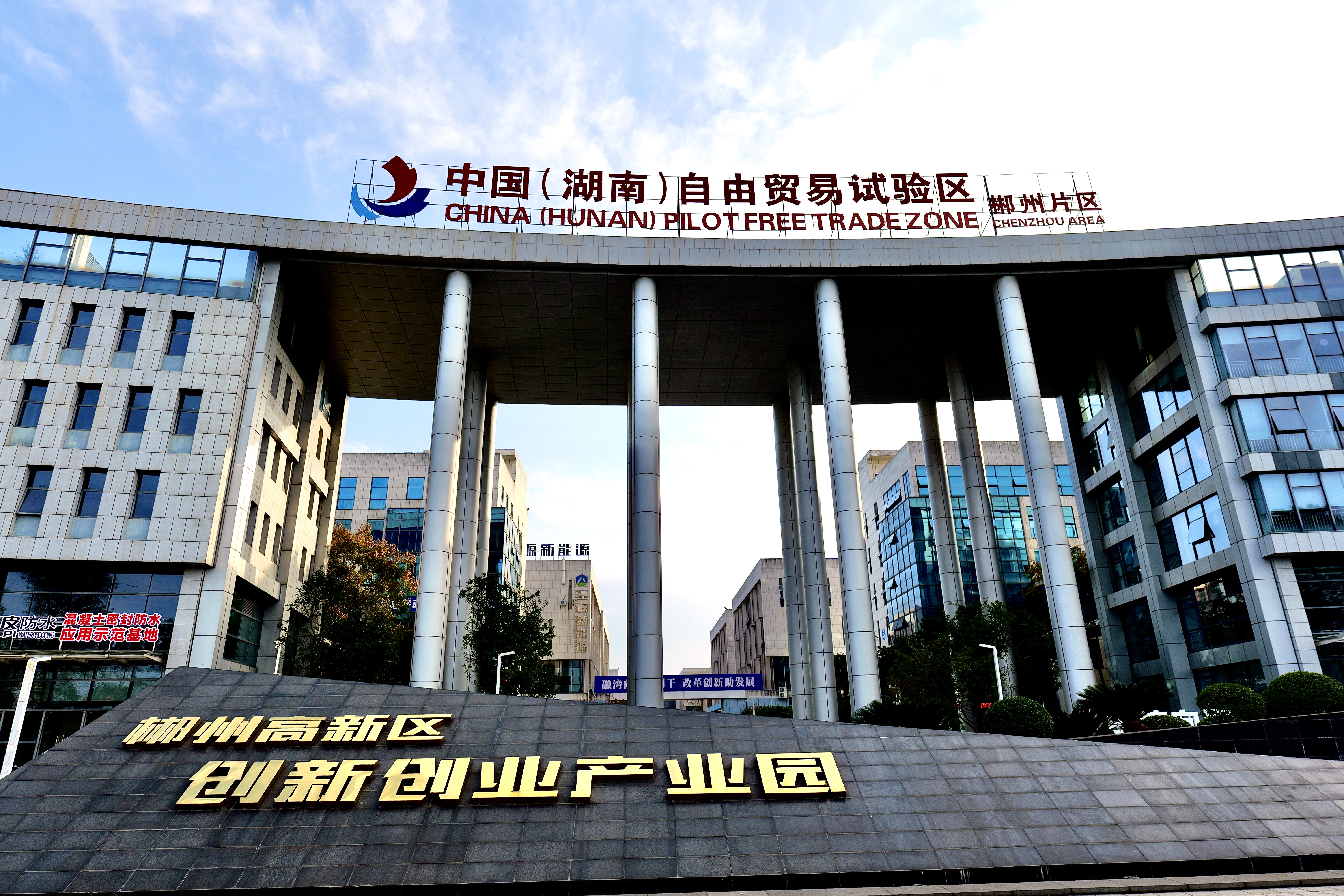 湖南郴州高新区:启动“七大攻坚”行动助推园区高质量发展(图1) 湖南郴州高新区:启动“七大攻坚”行动助推园区高质量发展(图1)