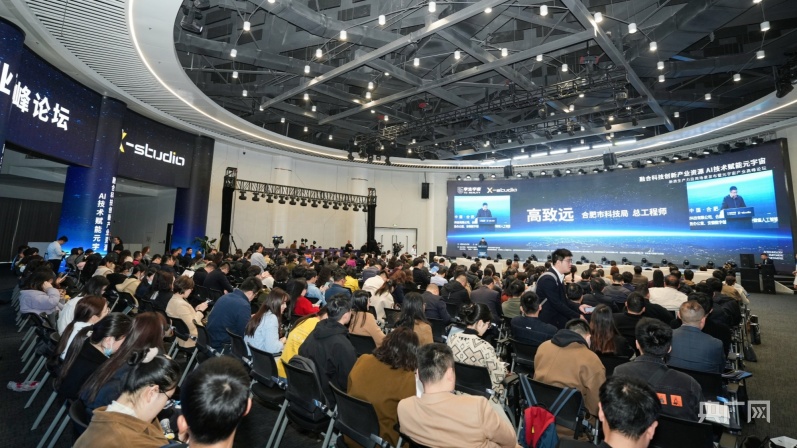 AI技能赋能元宇宙 合肥高新区发布新质生产力应用场景(图1) AI技能赋能元宇宙 合肥高新区发布新质生产力应用场景(图1)