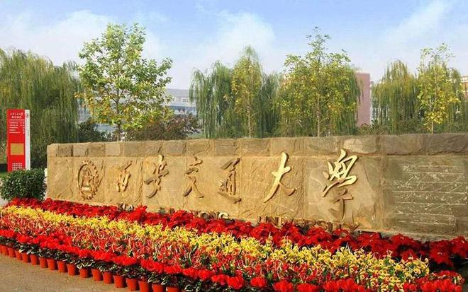 中国“机械工程”最好的大学排名清华稳居榜一西交大位列第四(图4)