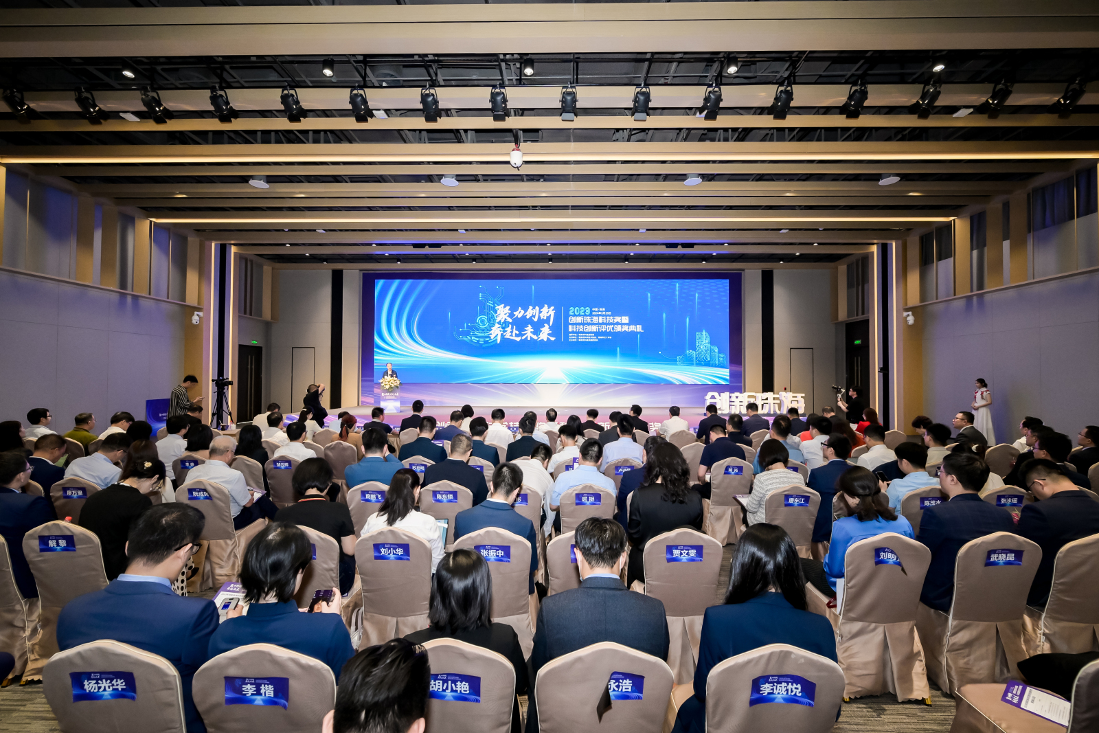 用科创标注特区发展新高度 珠海再奖创新技术、科研人才(图1)