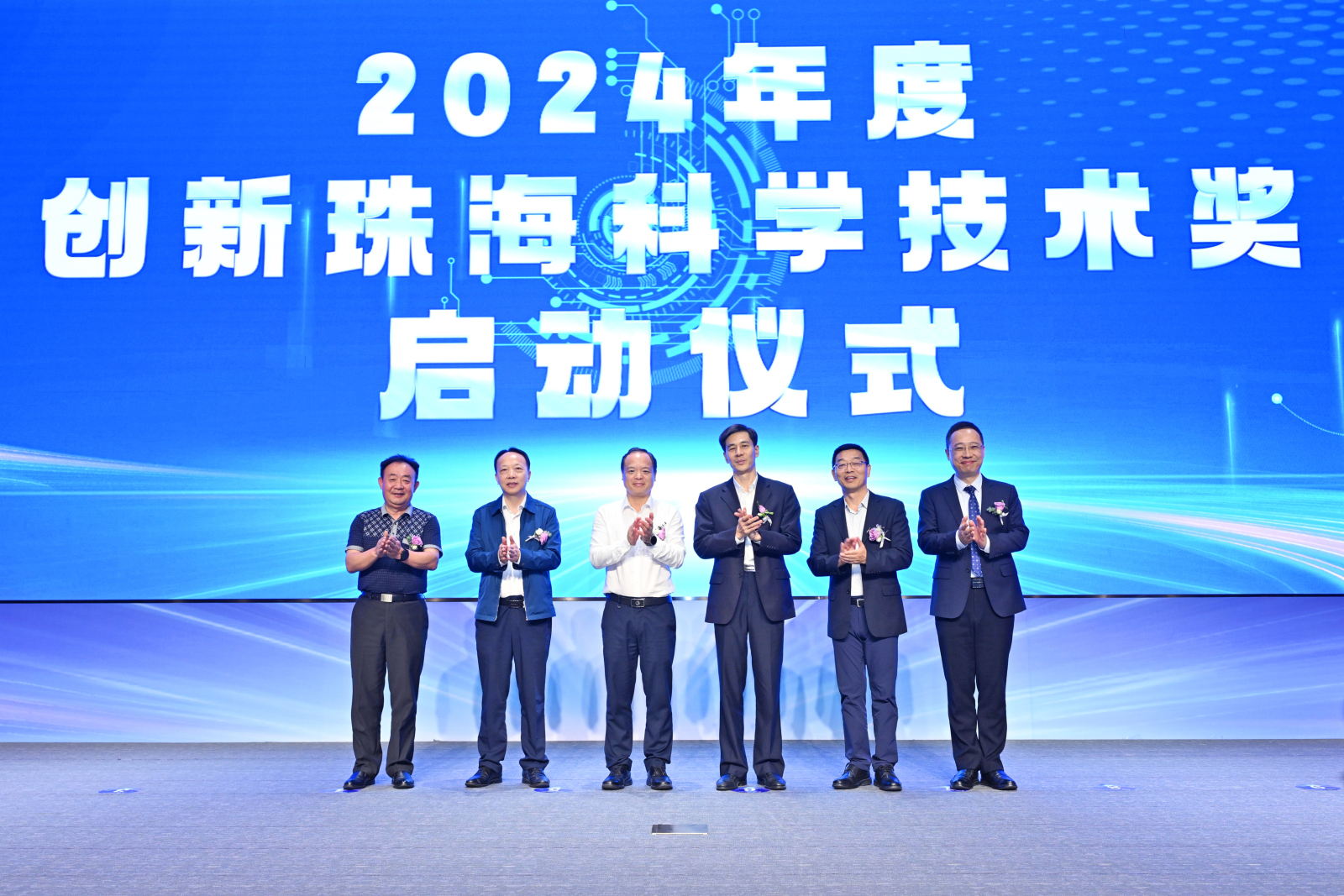 用科创标注特区发展新高度 珠海再奖创新技术、科研人才(图2)