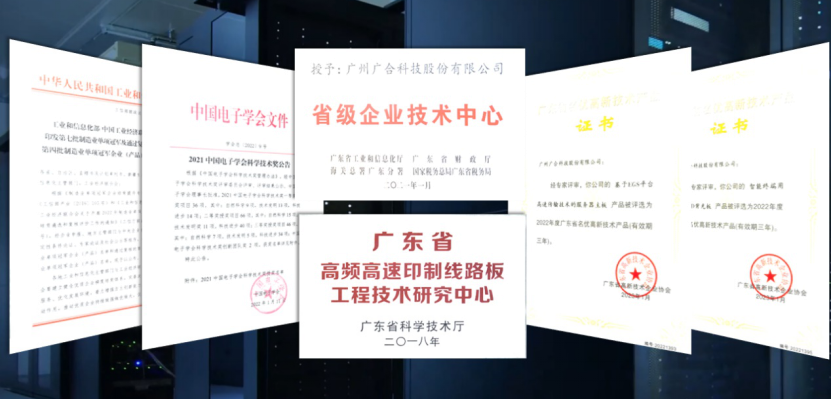 广合科技:深耕高新技术 雕琢数字未来(图3) 广合科技:深耕高新技术 雕琢数字未来(图3)