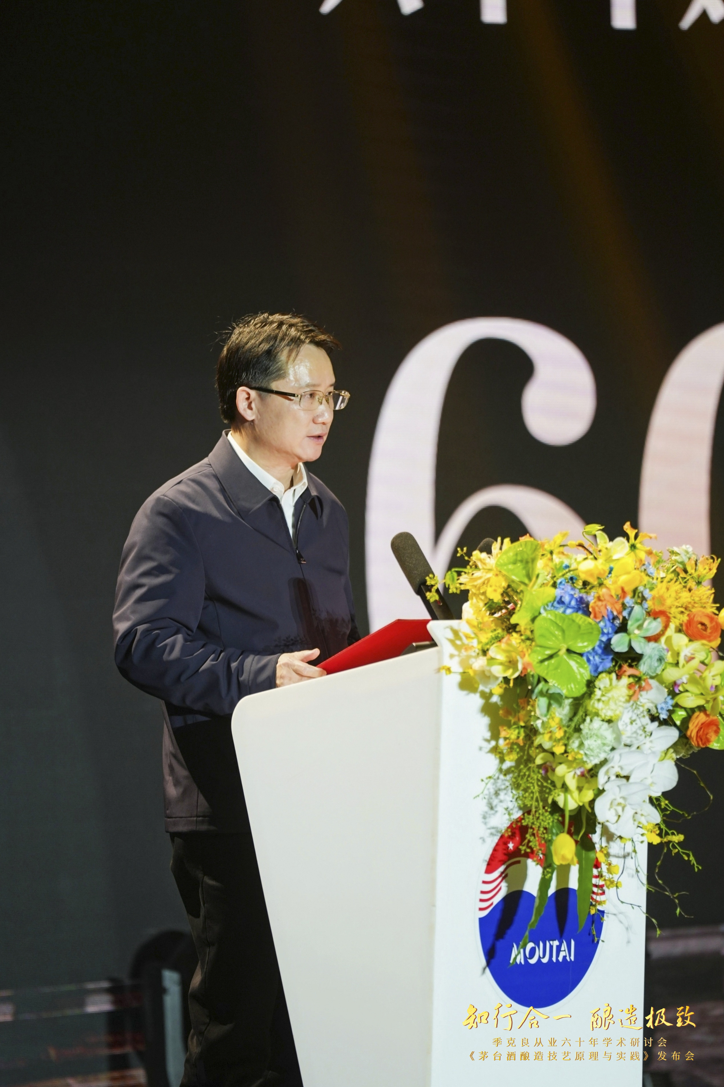 茅台：科技创新“热辣滚烫”(图1)